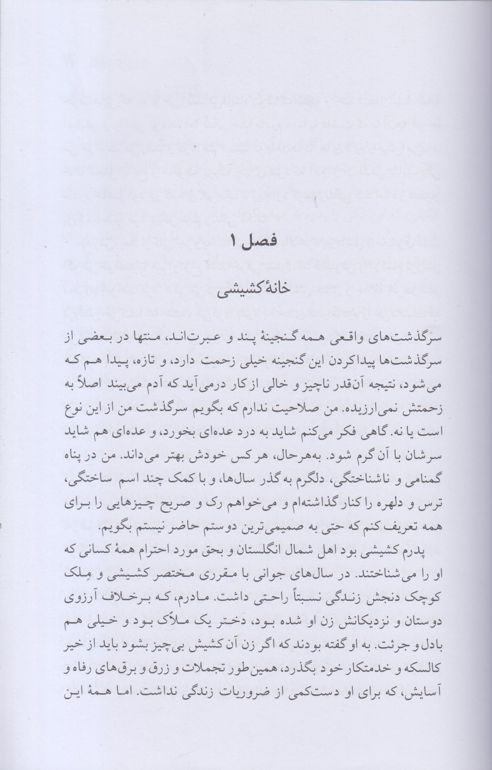 اگنس گری